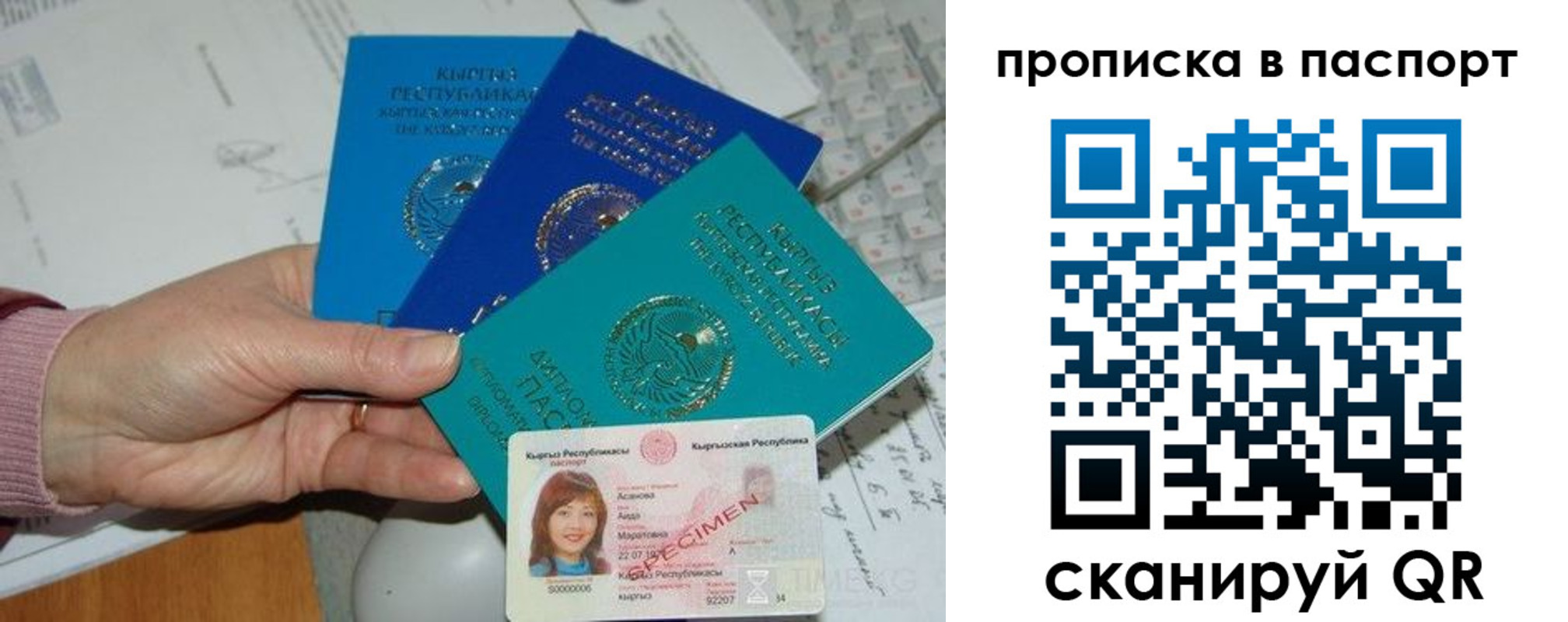 прописка для военкомата в Пензенской области