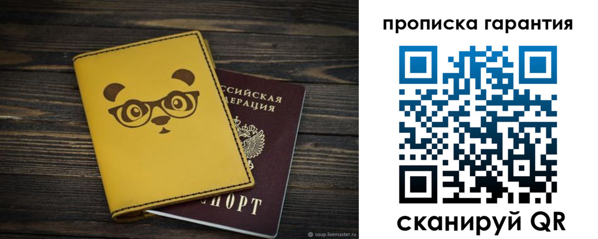 временная регистрация в Пензенской области