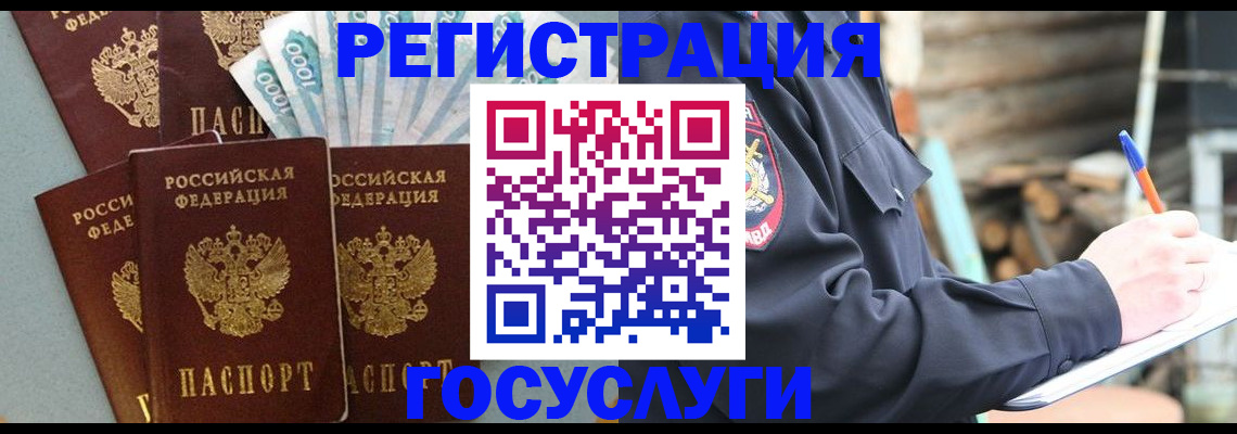 временная прописка в Пензенской области