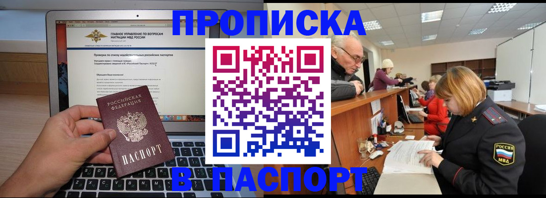 временная регистрация адрес в Пензенской области