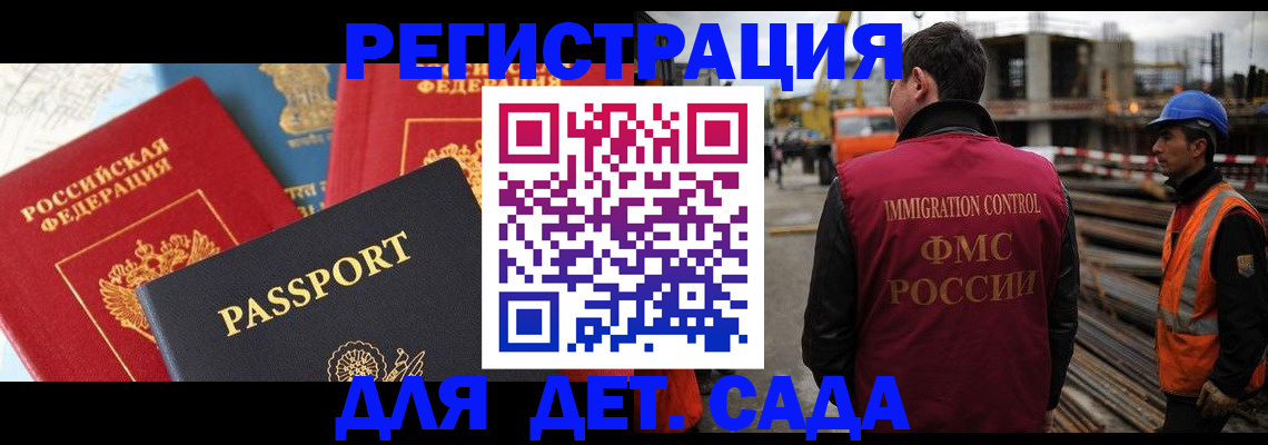 регистрация для школы в Пензенской области