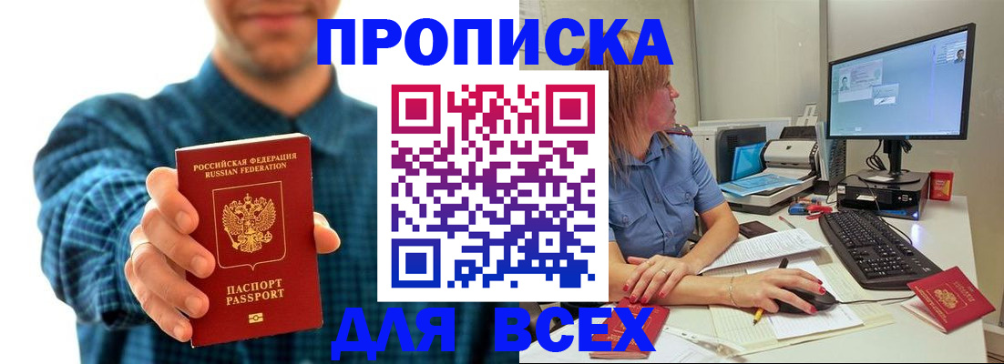 временная регистрация гарантия в Пензенской области