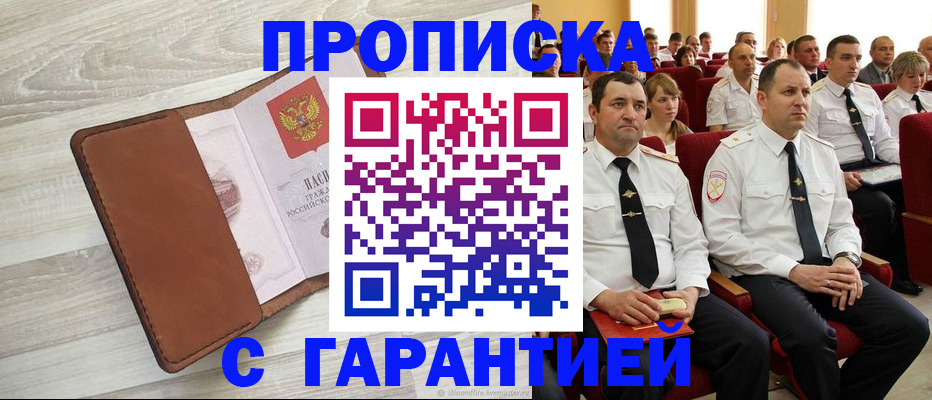 временная регистрация адрес в Пензенской области