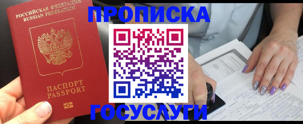 временная регистрация адрес в Пензенской области