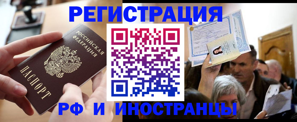 прописка паспорт в Пензенской области