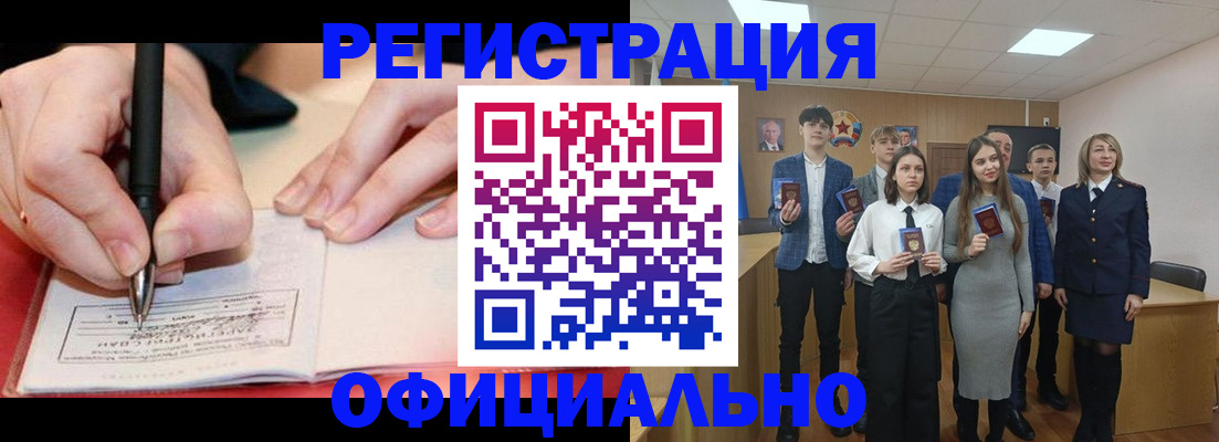 прописка для кредита в Пензенской области
