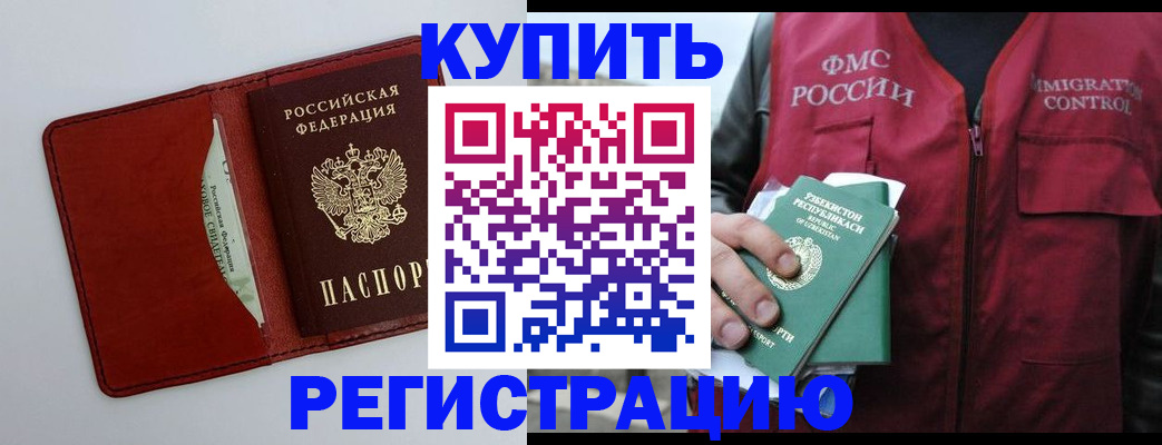 временная прописка в Пензенской области