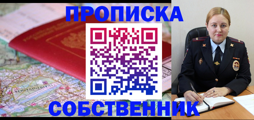 временная регистрация гарантия в Пензенской области