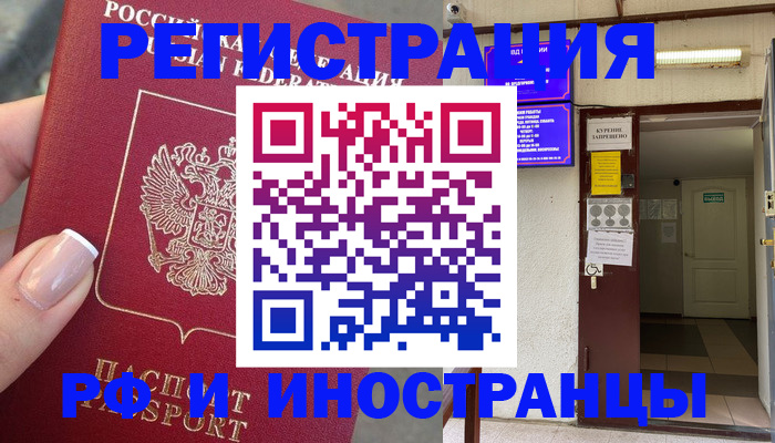найти адрес прописки в Пензенской области