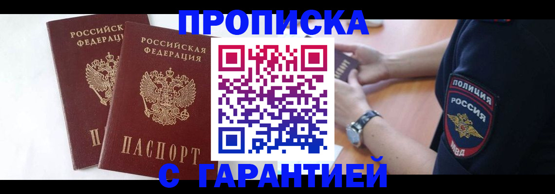 временная регистрация поиск в Пензенской области