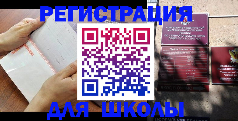 прописка от собственника в Пензенской области