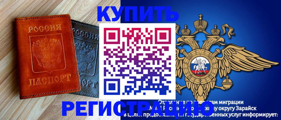прописка поиск в Пензенской области