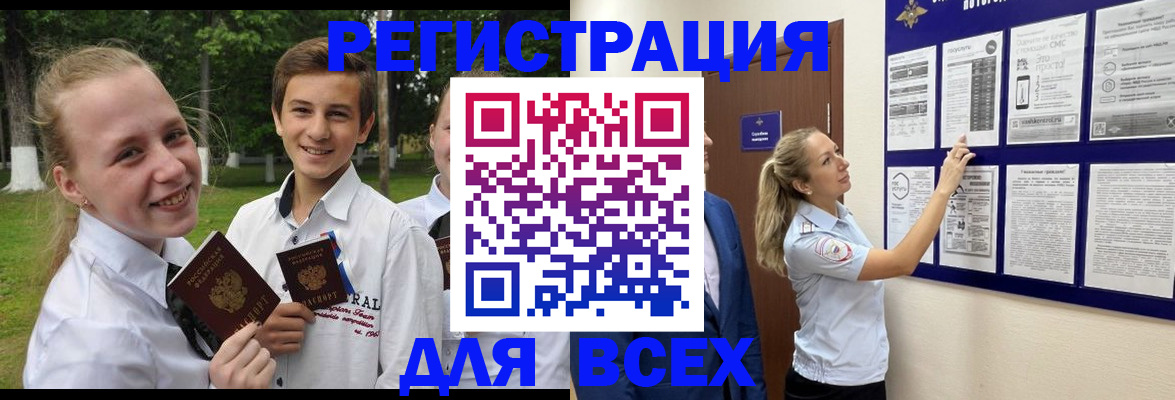 прописка для работы в Пензенской области