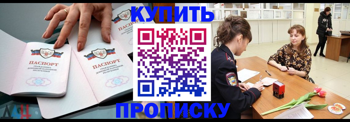 временная регистрация собственник в Пензенской области