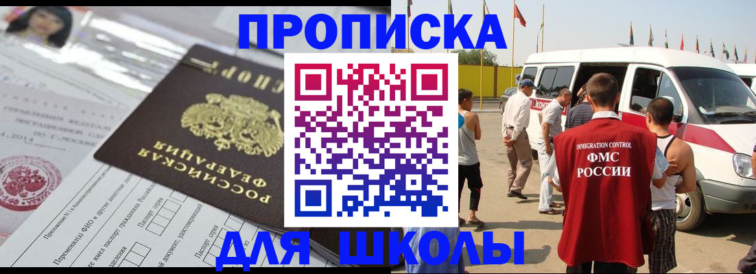 прописка поиск в Пензенской области